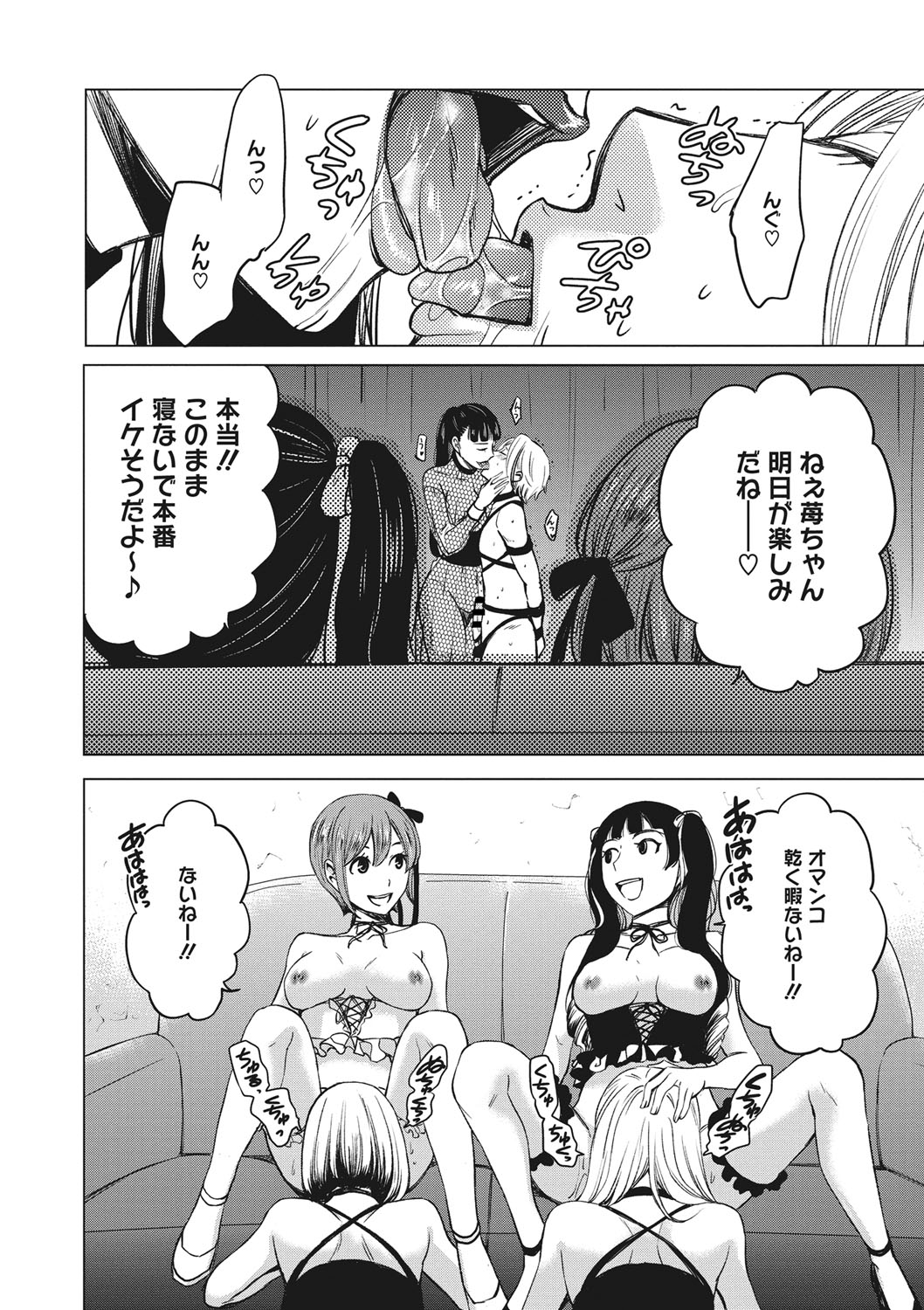 COMIC Megastore DEEP Vol. 20 - Page 209