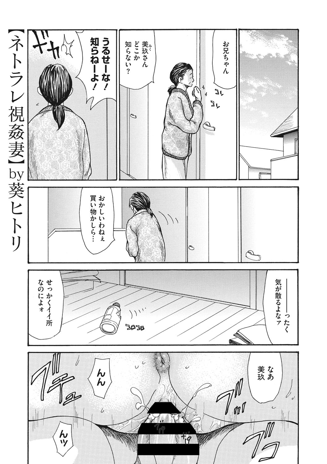 COMIC Megastore DEEP Vol. 20 - Page 34