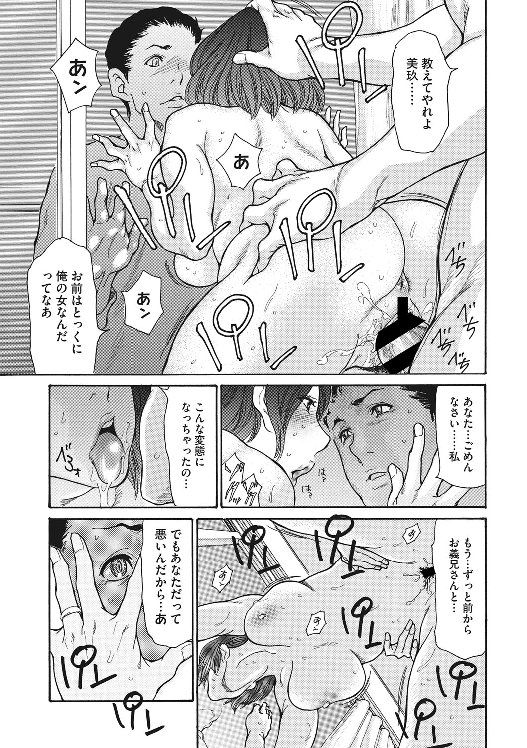 COMIC Megastore DEEP Vol. 20 - Page 50