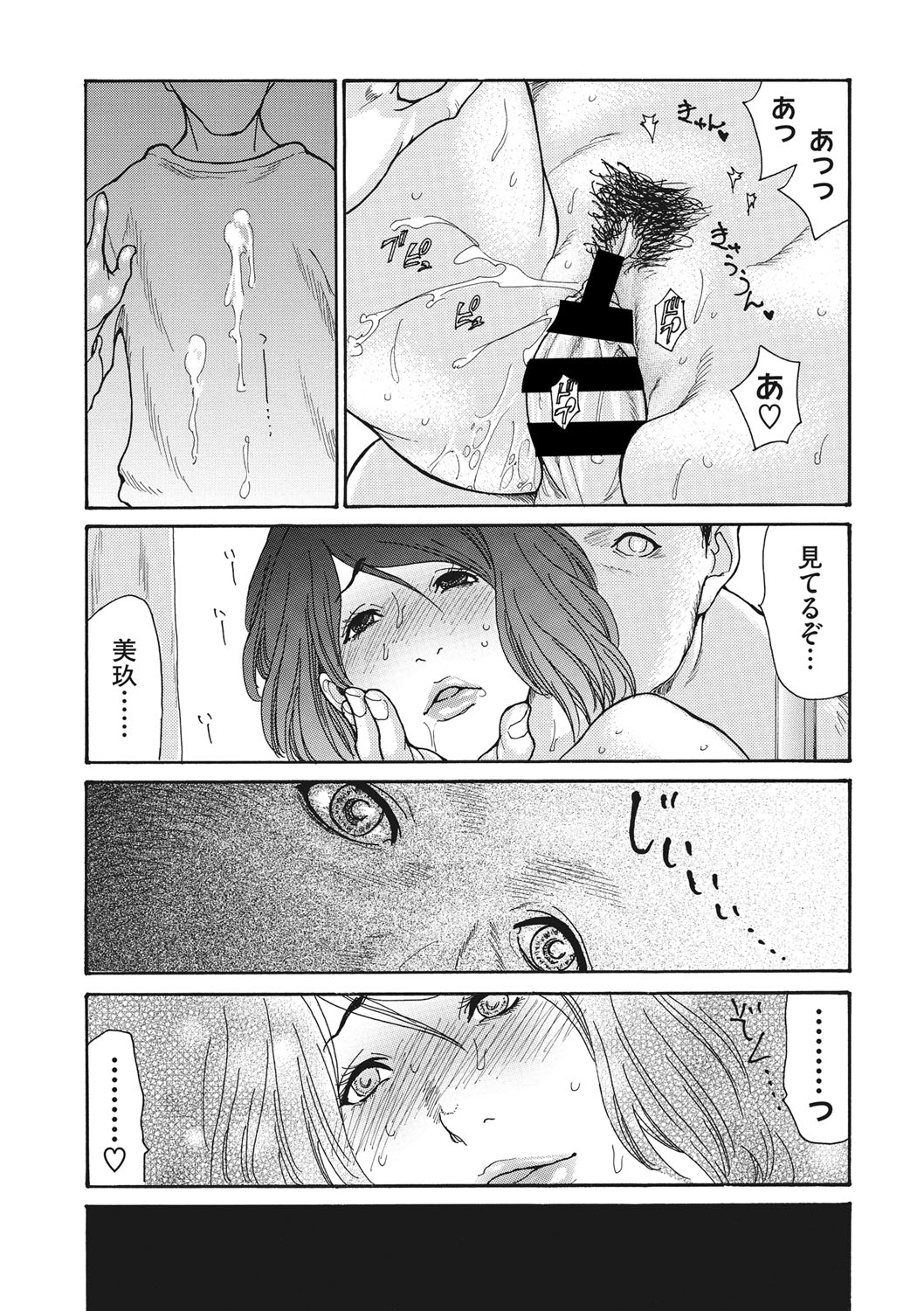 COMIC Megastore DEEP Vol. 20 - Page 52