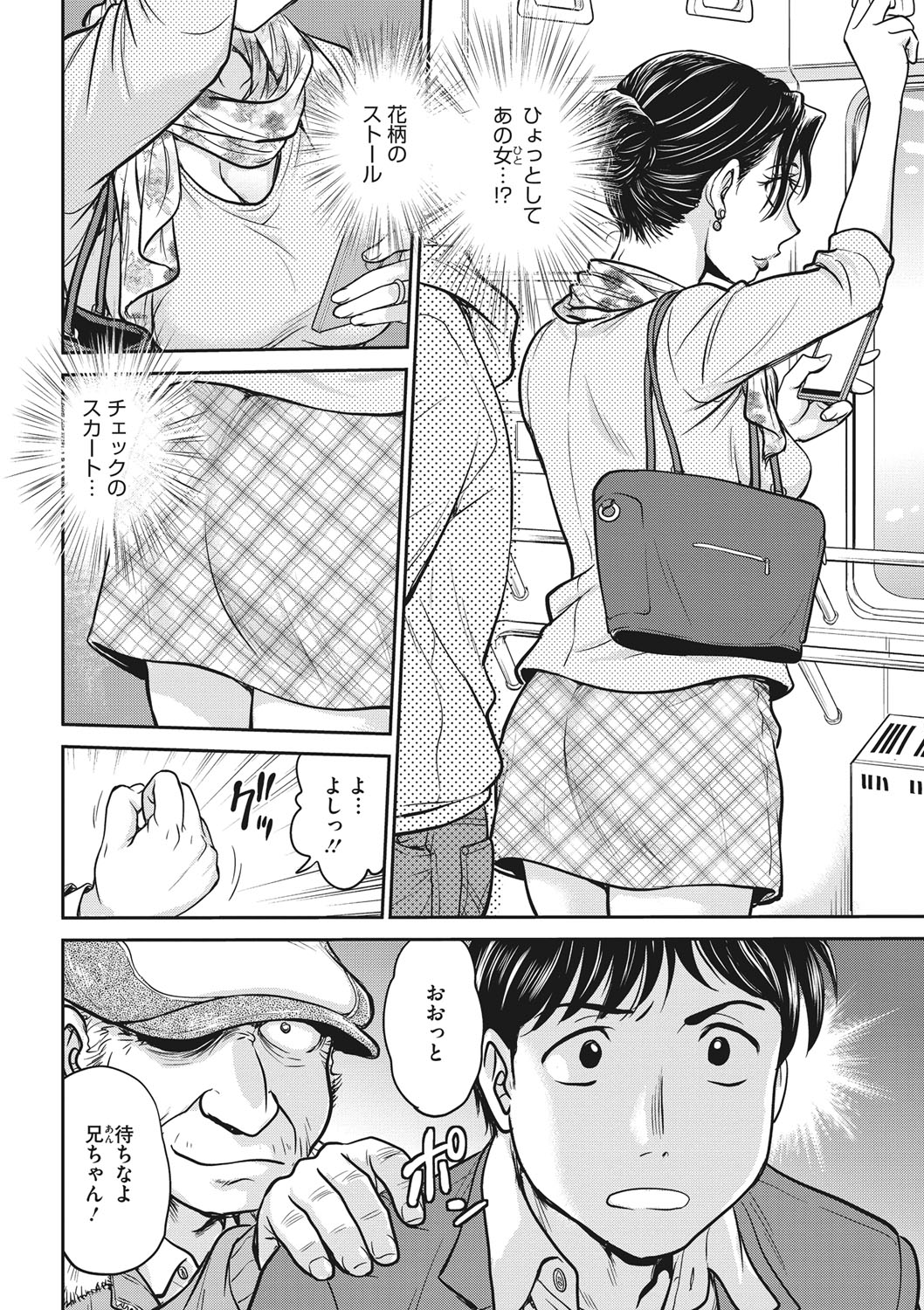 COMIC Megastore DEEP Vol. 20 - Page 55