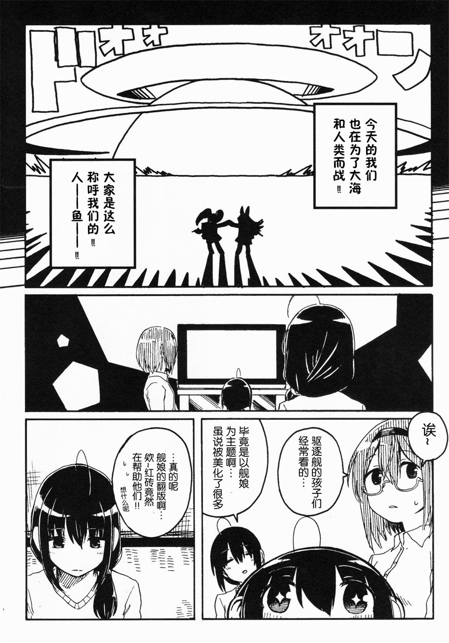 Shigure to Shigure - Page 104