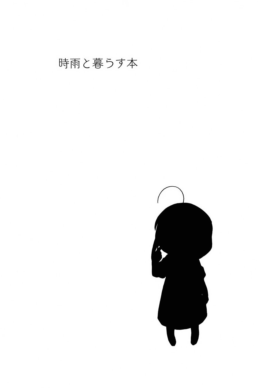 Shigure to Shigure - Page 69