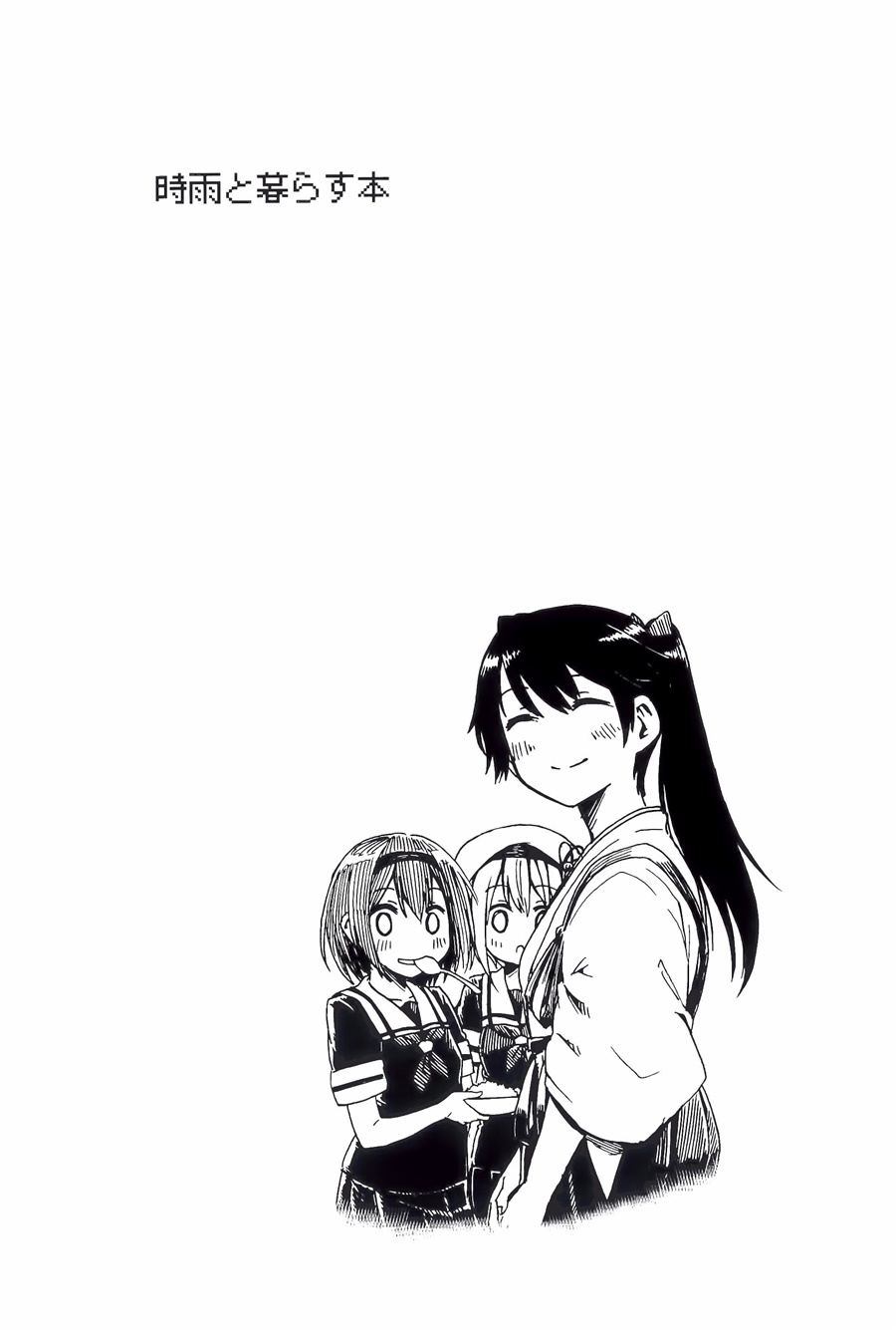 Shigure to Shigure - Page 72