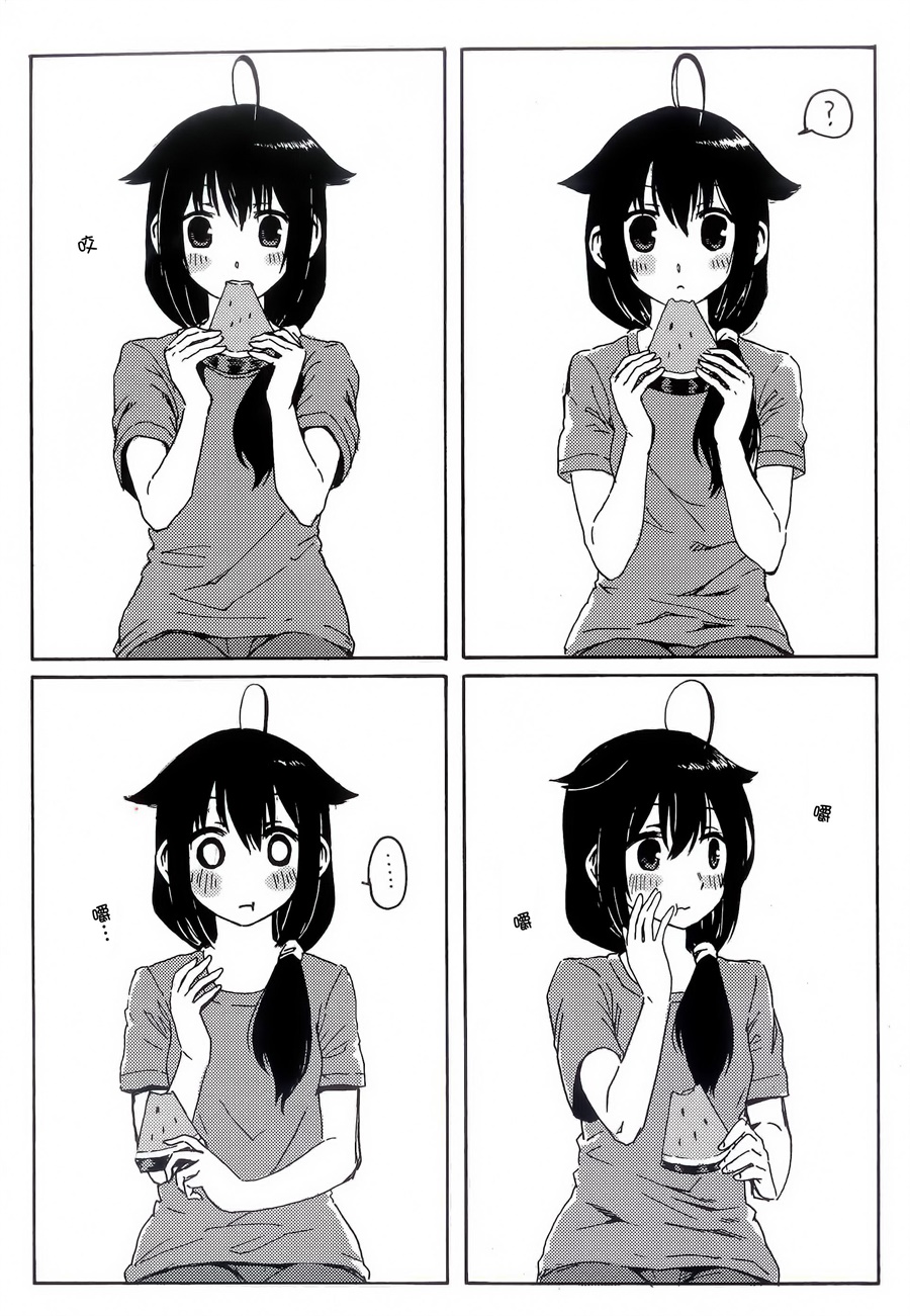 Shigure to Shigure - Page 84