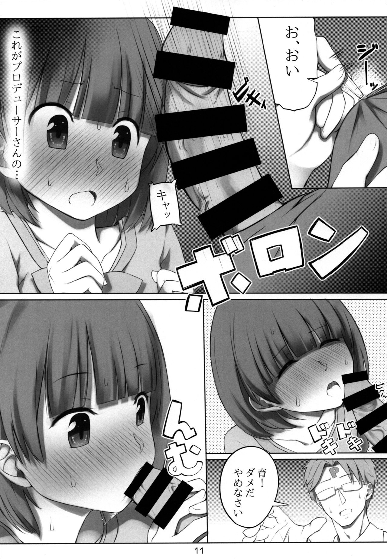 Iku after lesson - Page 10