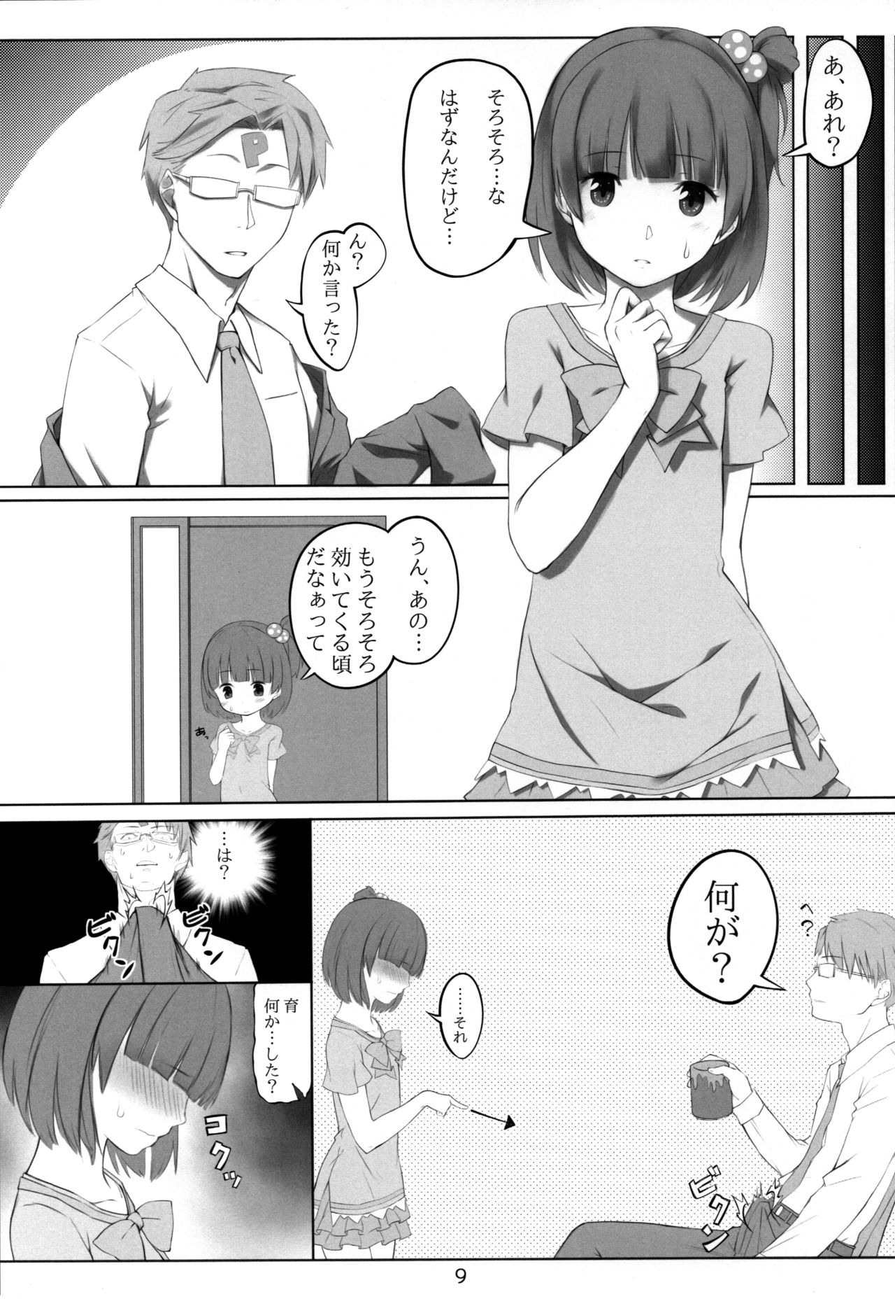 Preview page 8