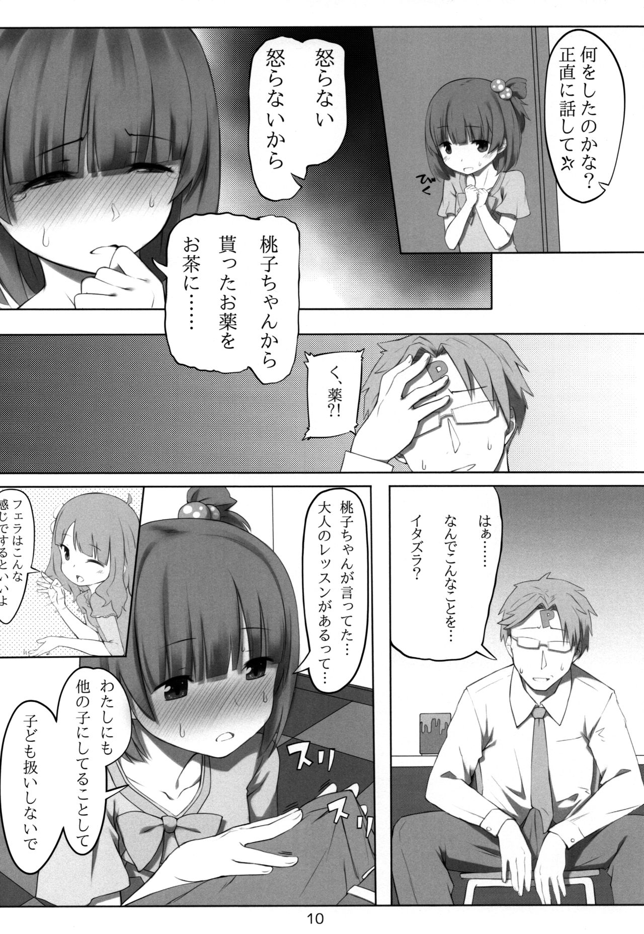 Iku after lesson - Page 9
