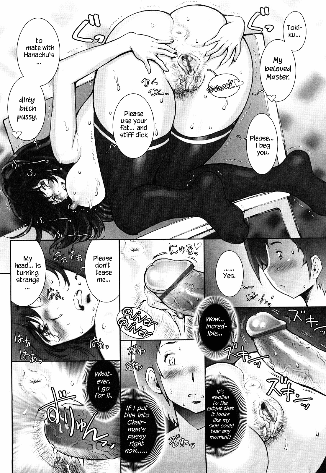 Haguringu | Love Maneuvering - Page 71