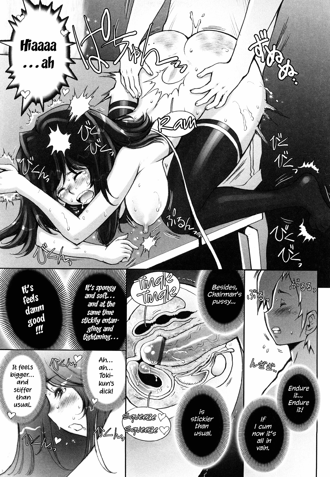 Haguringu | Love Maneuvering - Page 72