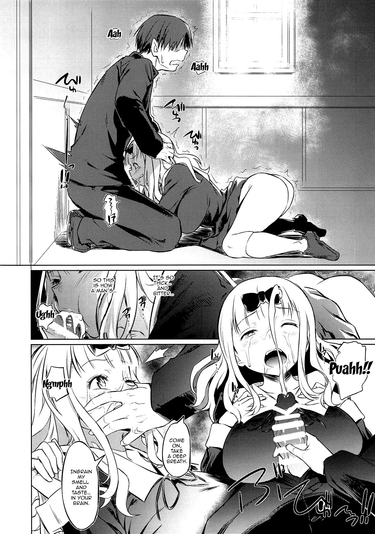 EROCHIKA! - Page 11