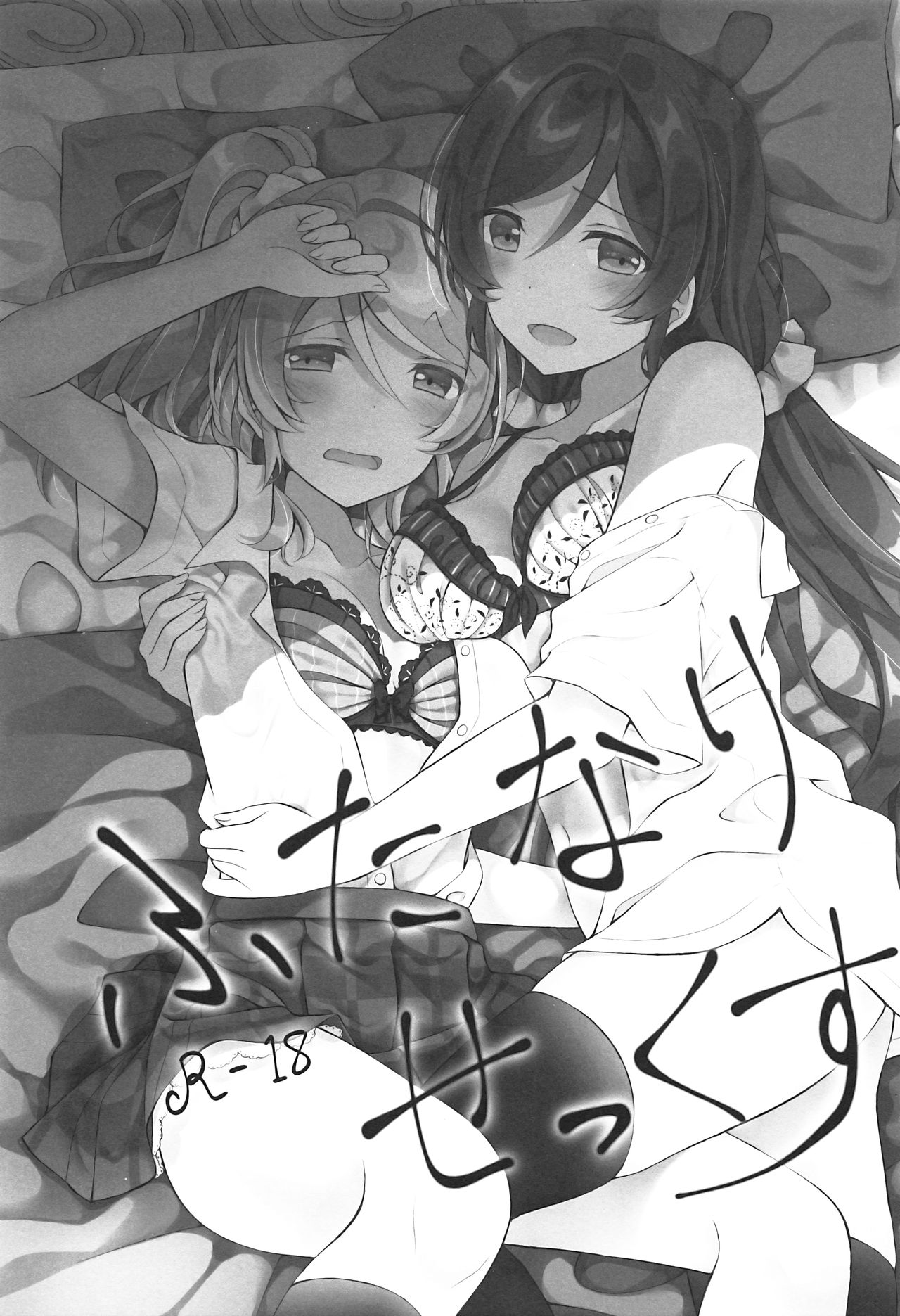 Futanari Sex - Page 2