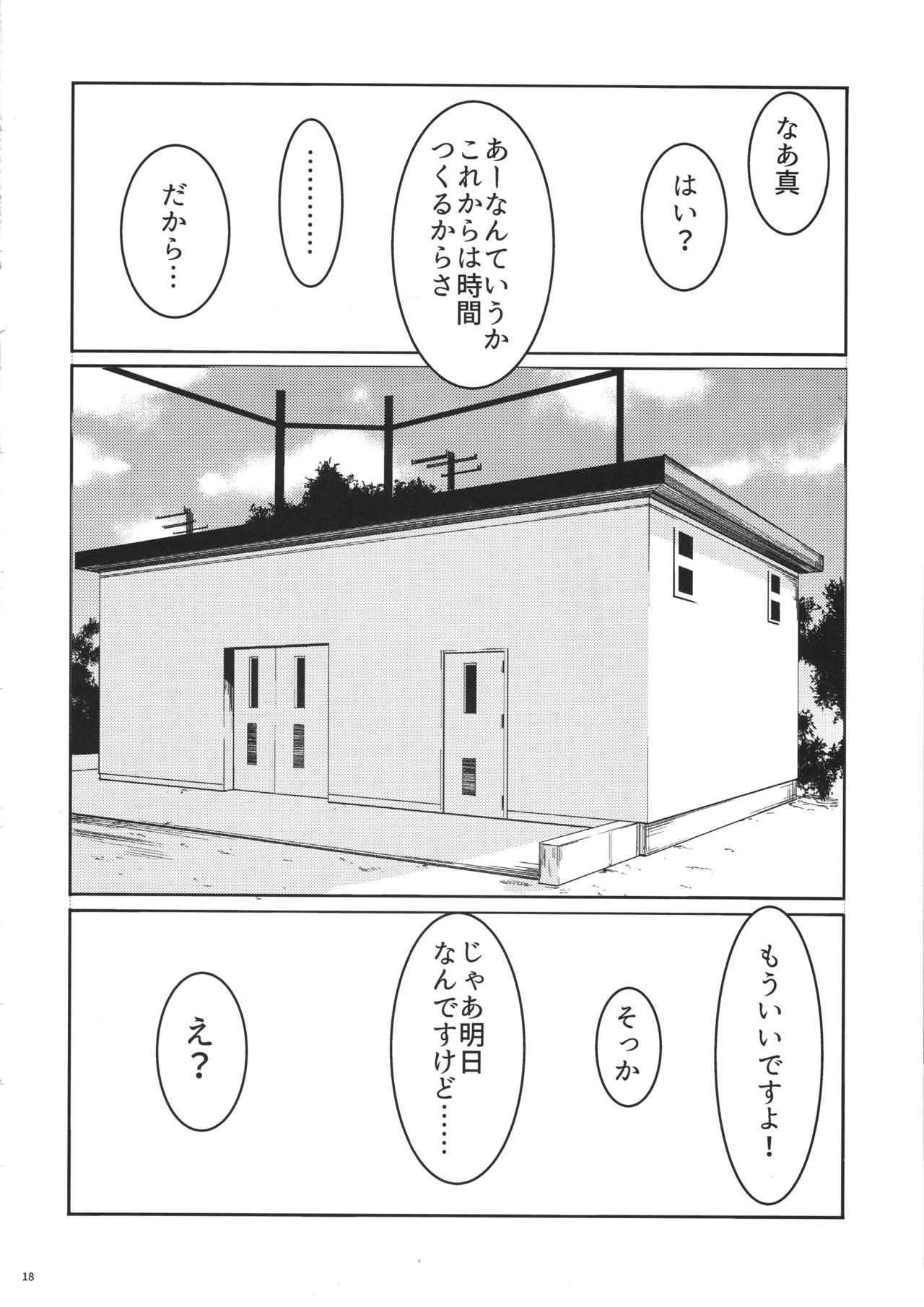 G:O:C 5 - Page 17
