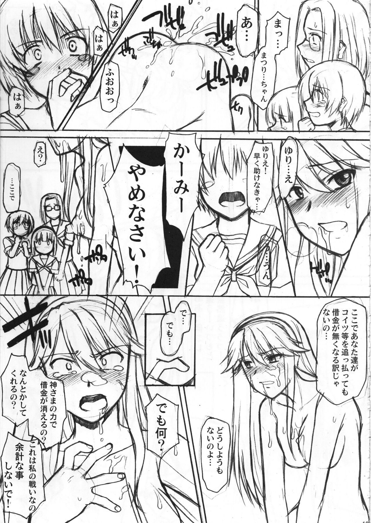 Matsuri no Uta - Page 20