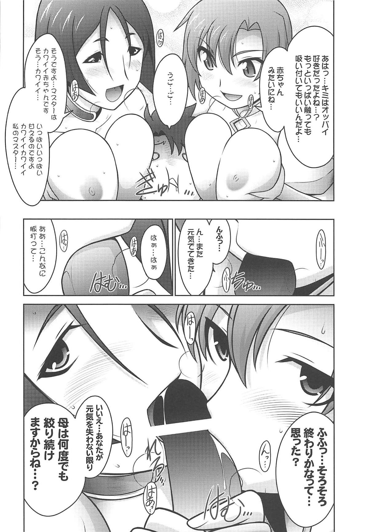Ruridou Gahou CODE:66 - Page 21
