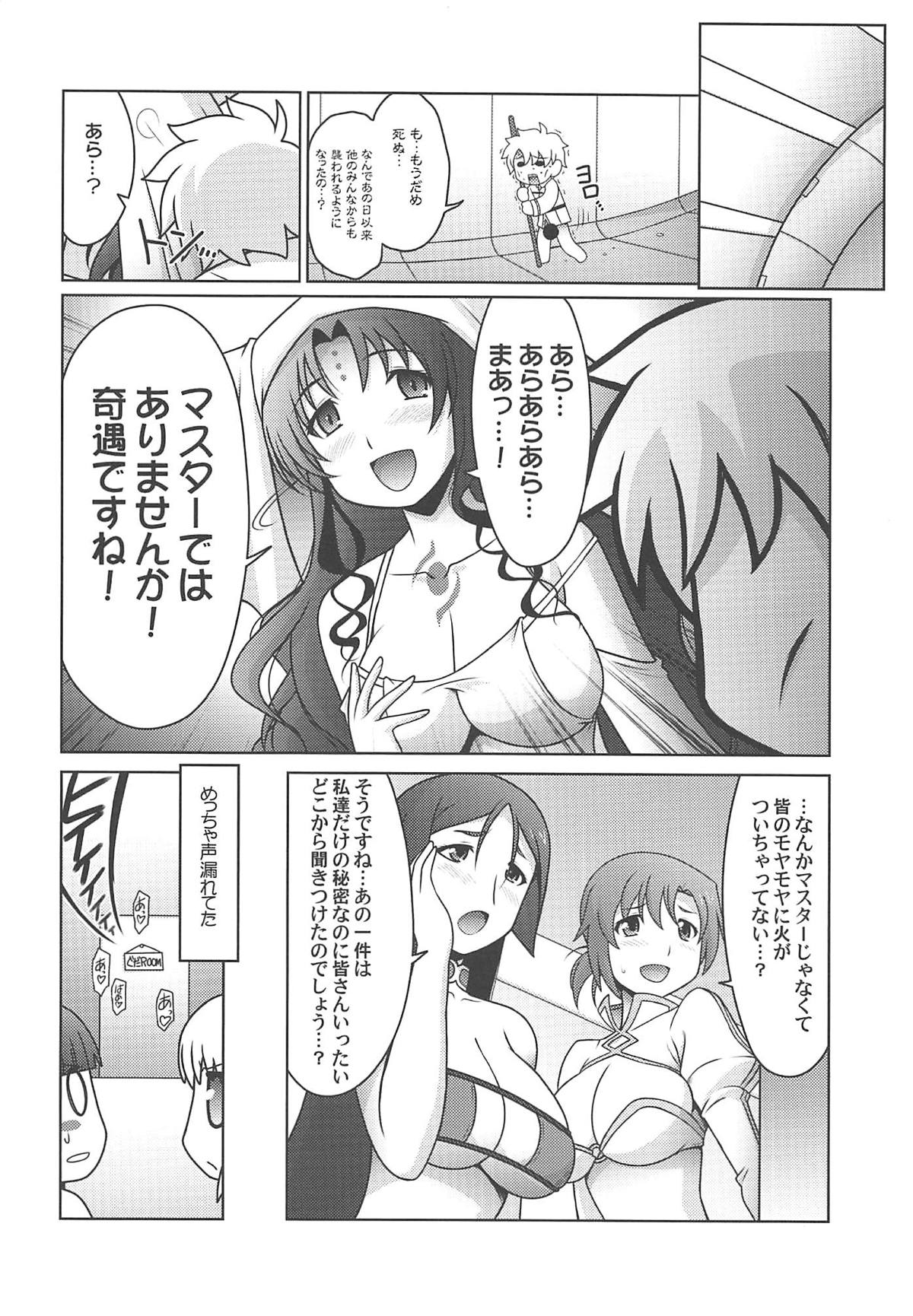 Ruridou Gahou CODE:66 - Page 27