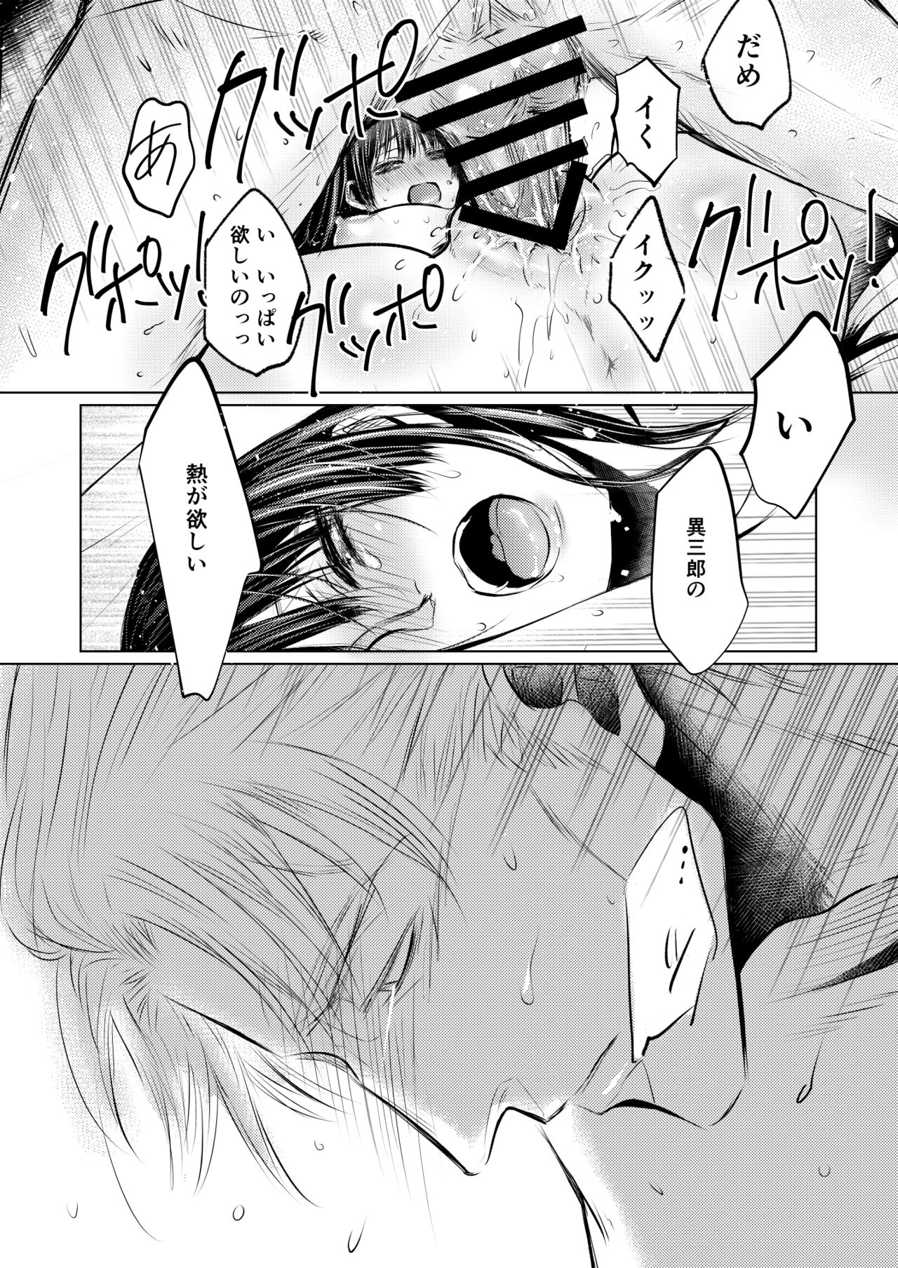 Plumeria - Page 25