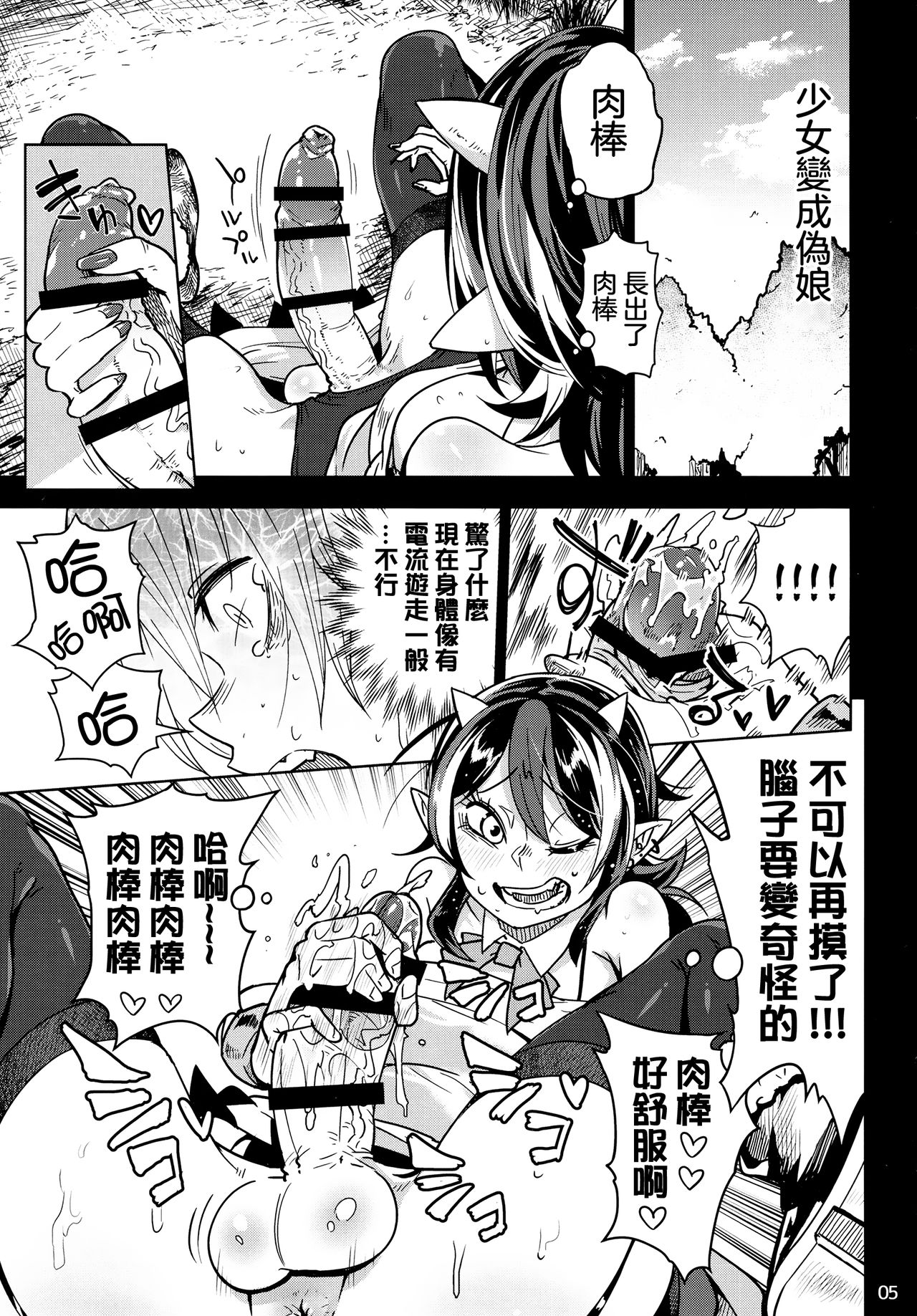Reverse×Reverse - Page 7