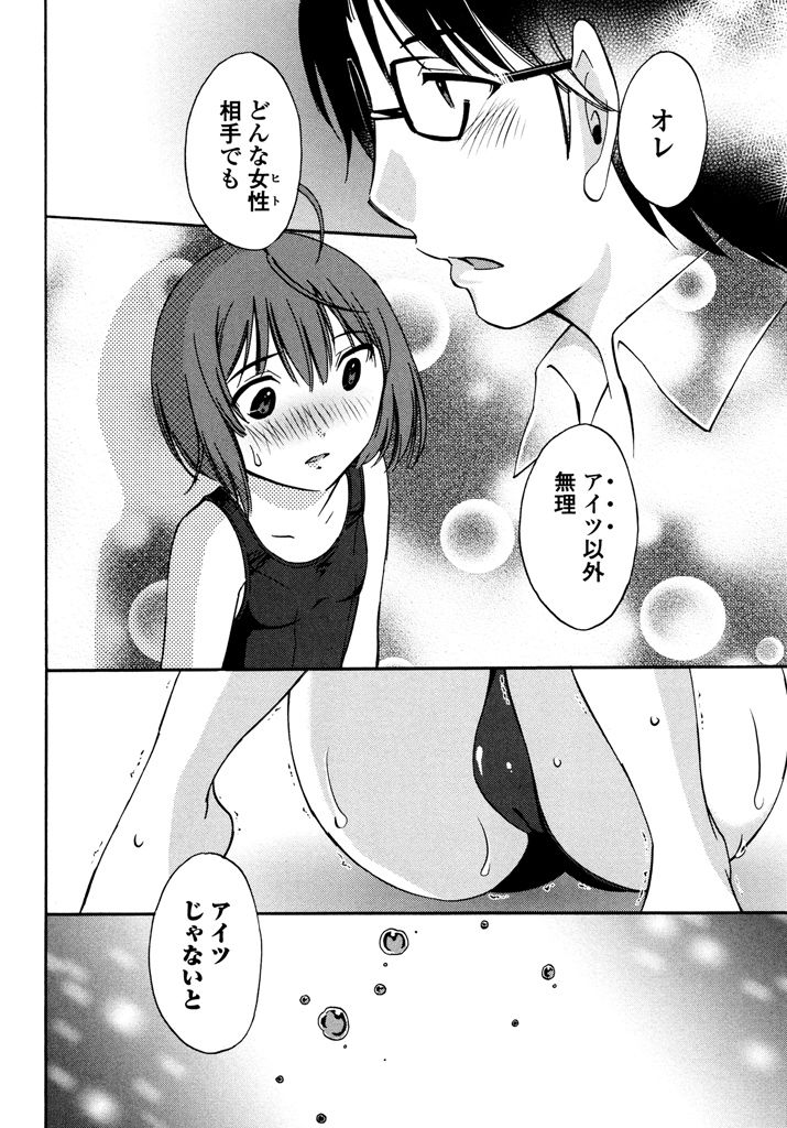 Iroha Returns - Page 104