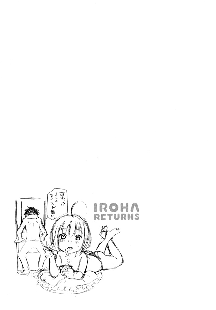 Iroha Returns - Page 111