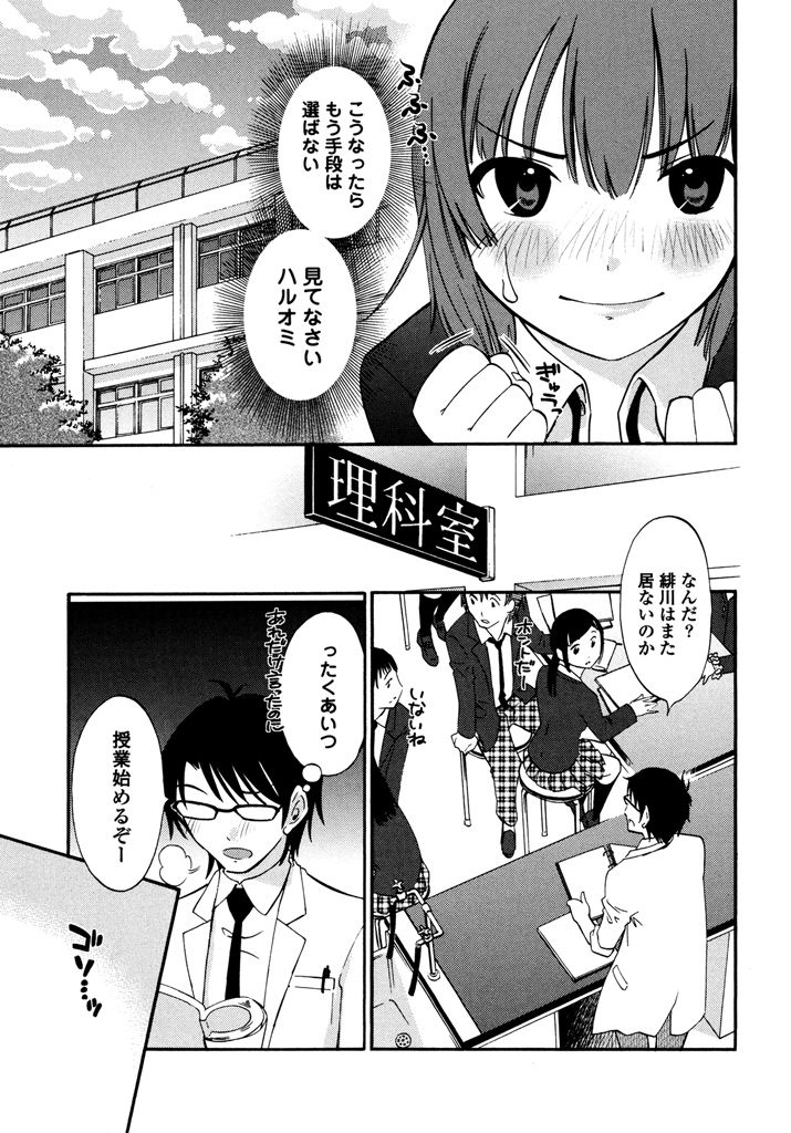 Iroha Returns - Page 125