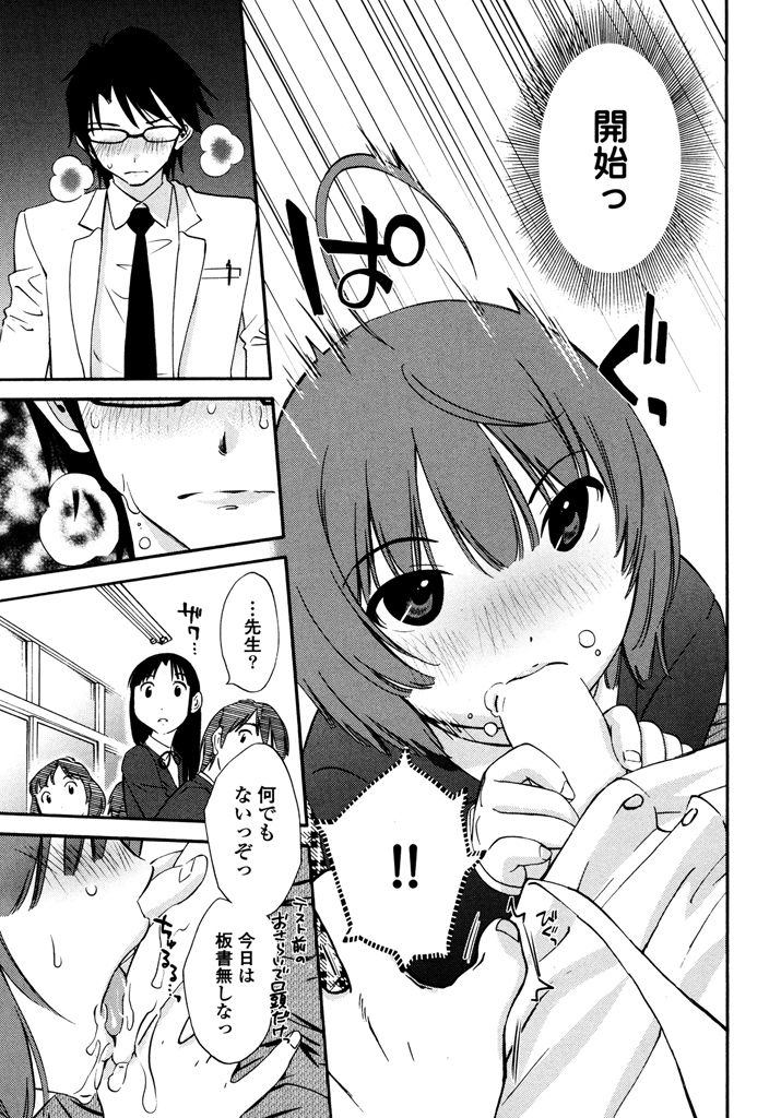 Iroha Returns - Page 127