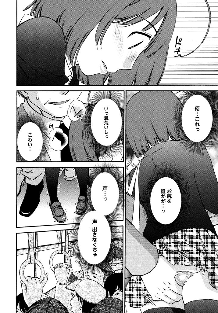 Iroha Returns - Page 150