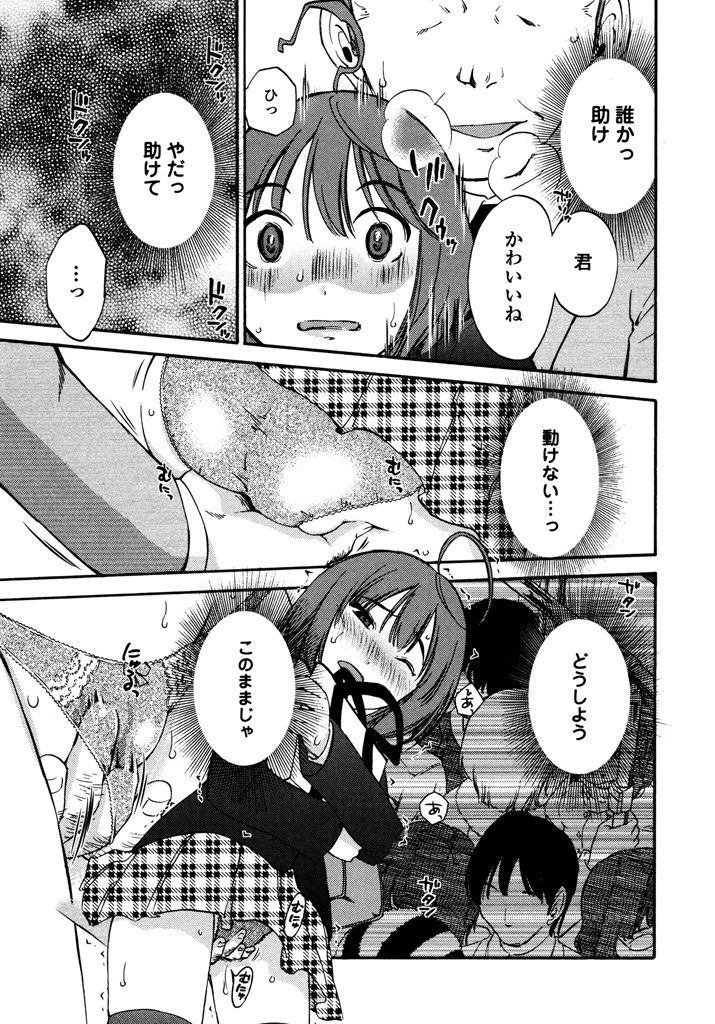 Iroha Returns - Page 151