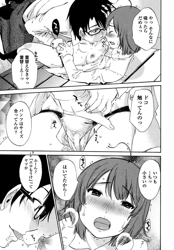 Iroha Returns - Page 23