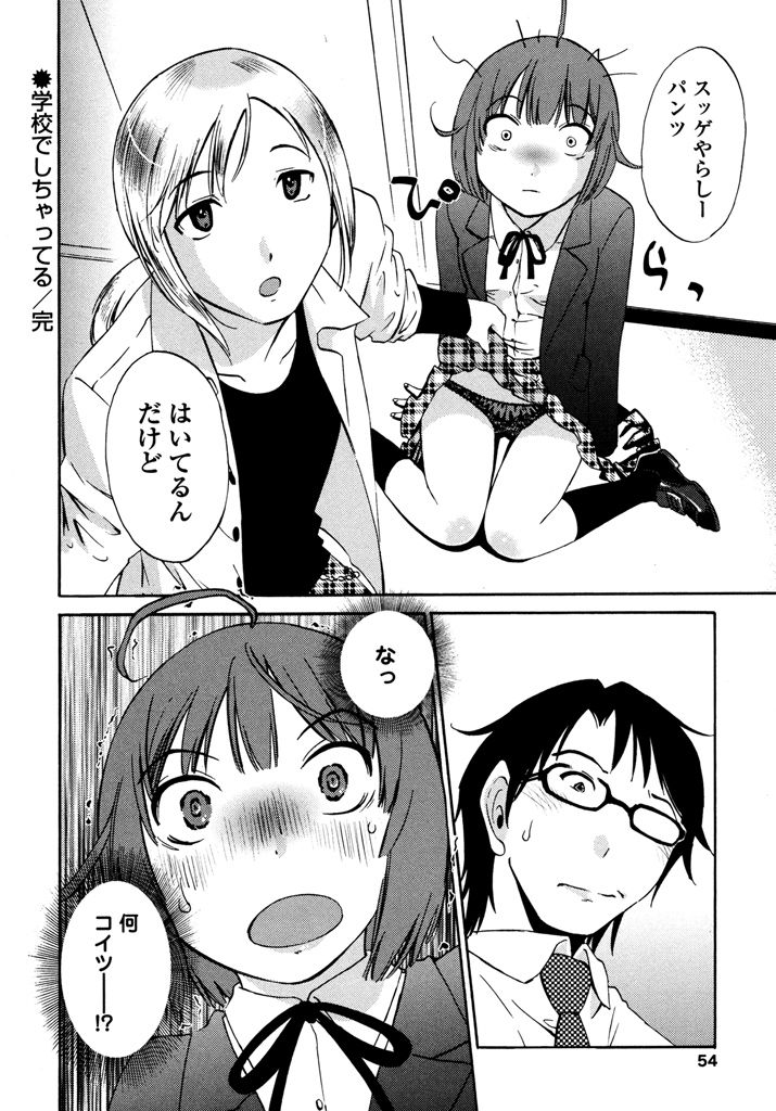 Iroha Returns - Page 56