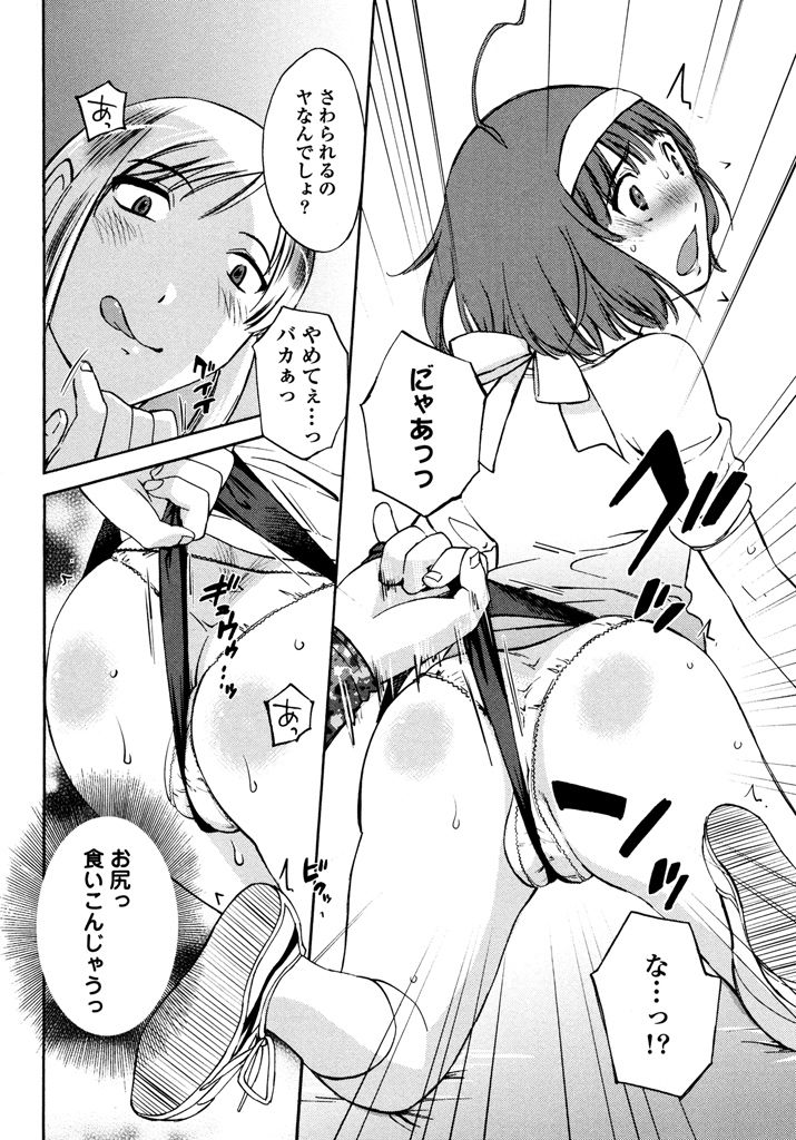 Iroha Returns - Page 72