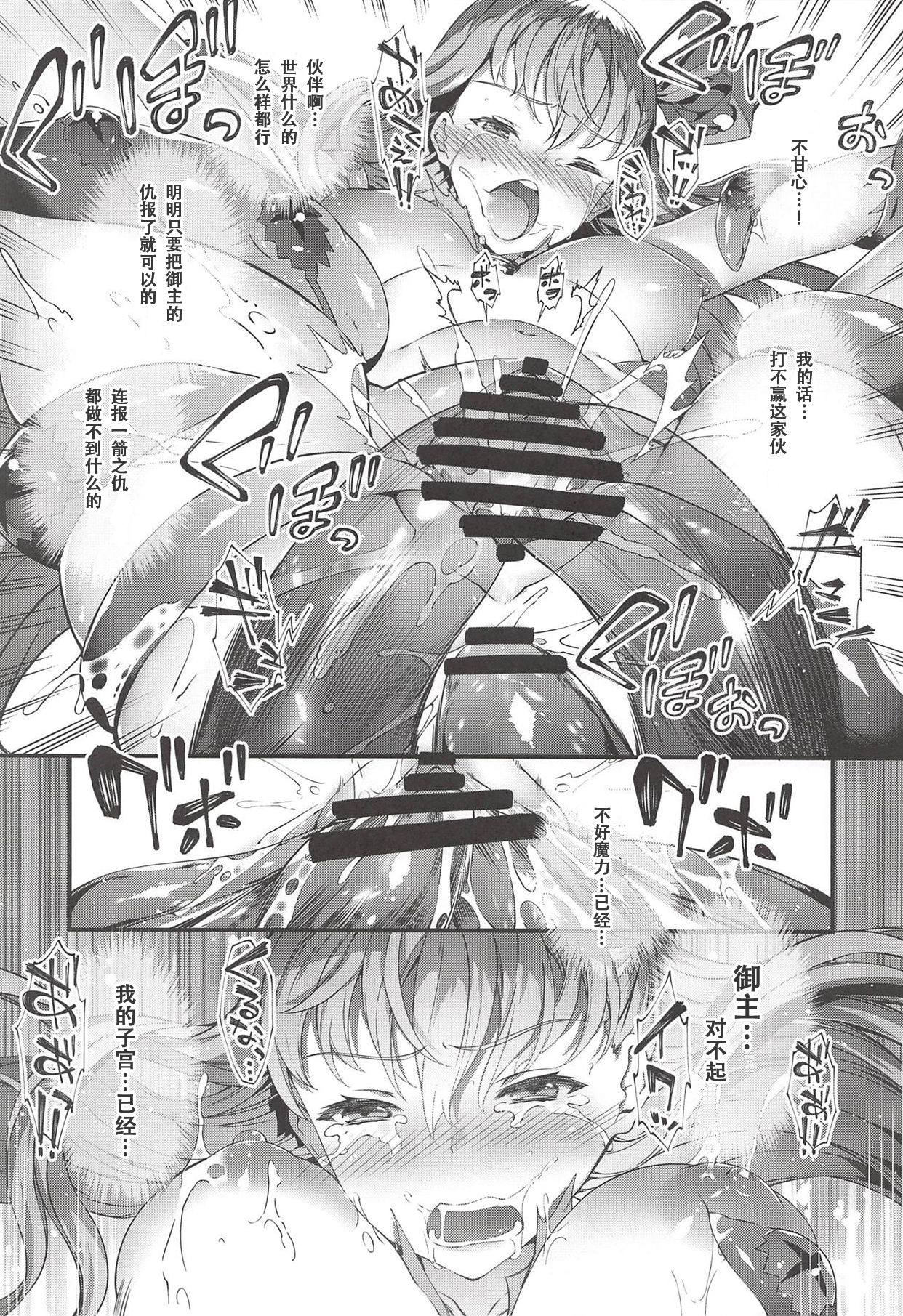 Kanojo no ides - Page 23