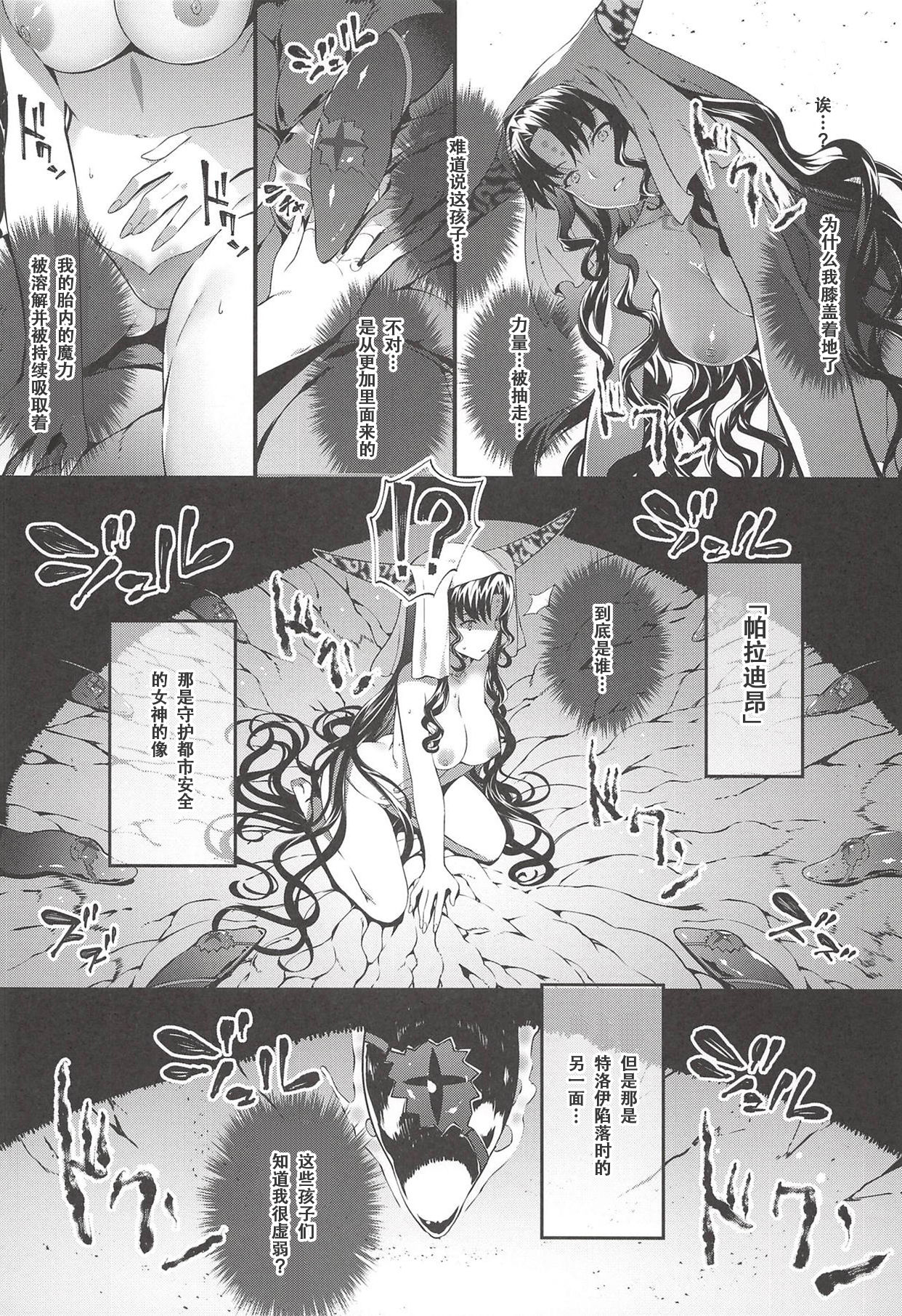 Kanojo no ides - Page 29