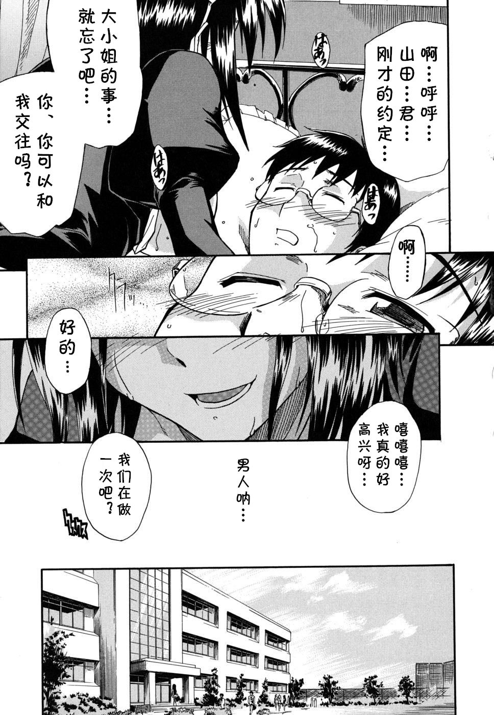 Boukun 2-Gou - Page 29