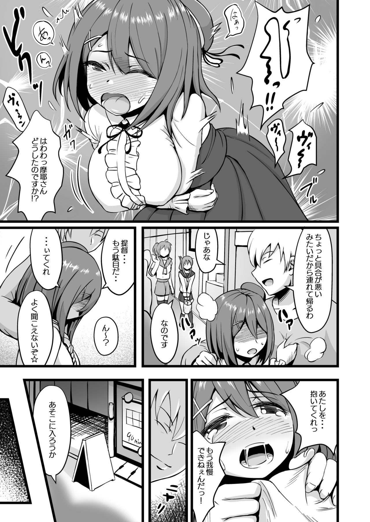 Juujun na Juujun Maya-sama!! - Page 11