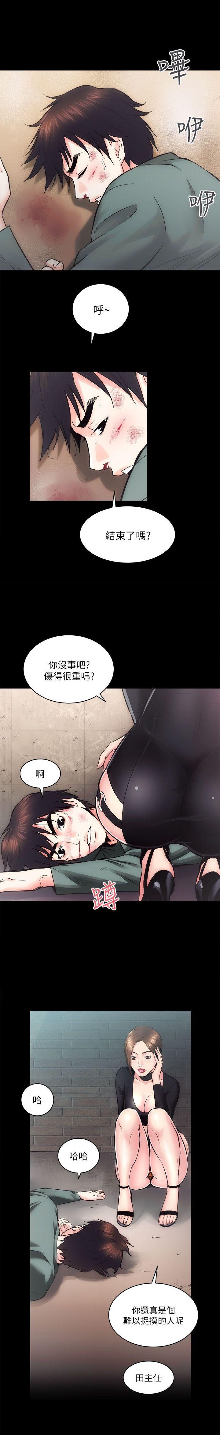 性溢房屋 Chapter 9-12 - Page 40