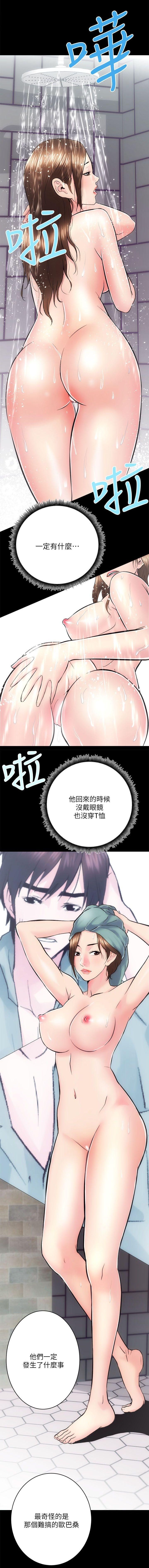 性溢房屋 Chapter 9-12 - Page 50