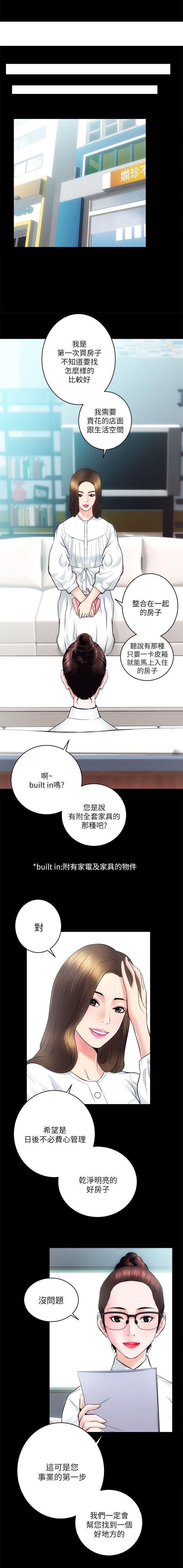 性溢房屋 Chapter 9-12 - Page 55