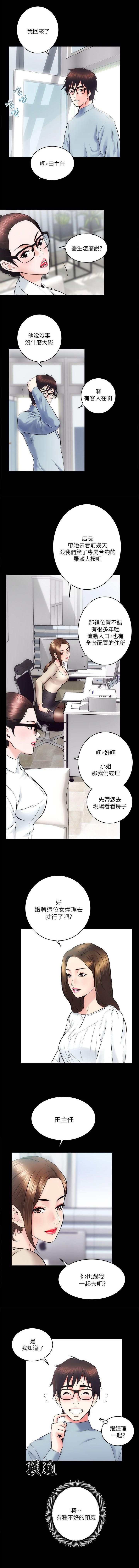 性溢房屋 Chapter 9-12 - Page 56