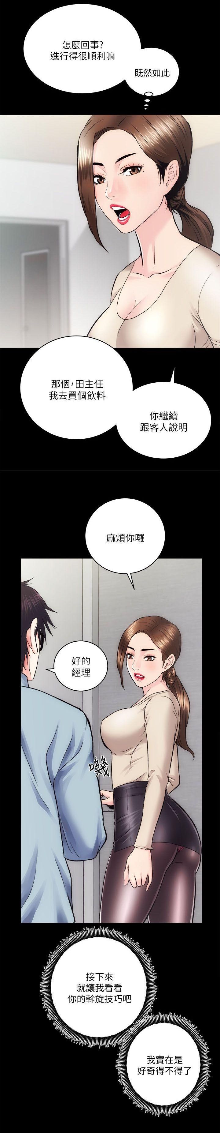 性溢房屋 Chapter 9-12 - Page 59