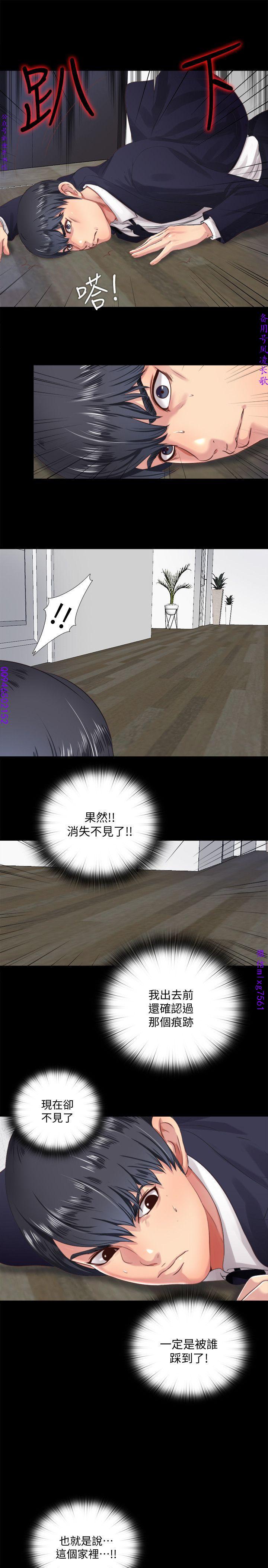 同居捉迷藏1-7【中文】 - Page 130