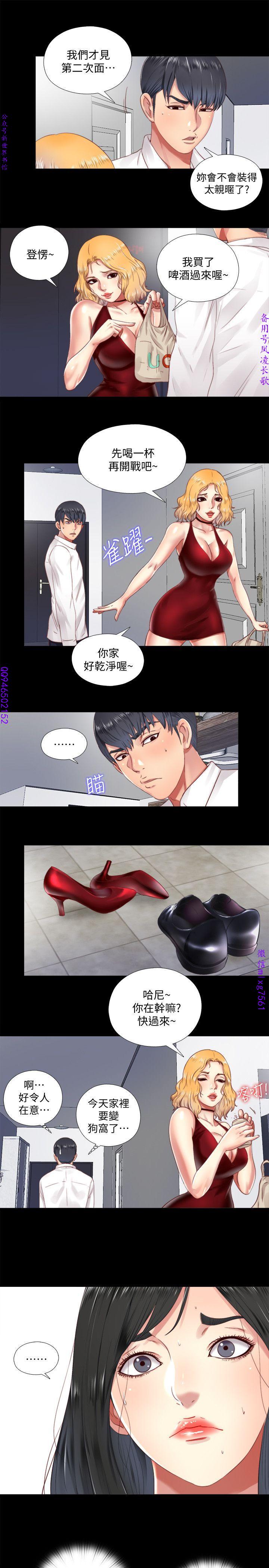 同居捉迷藏1-7【中文】 - Page 145