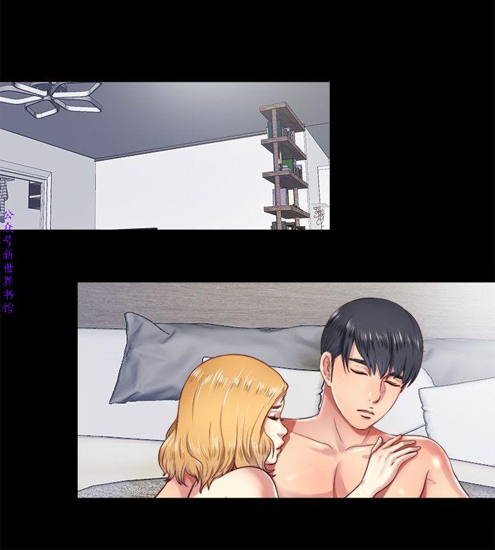 同居捉迷藏1-7【中文】 - Page 152