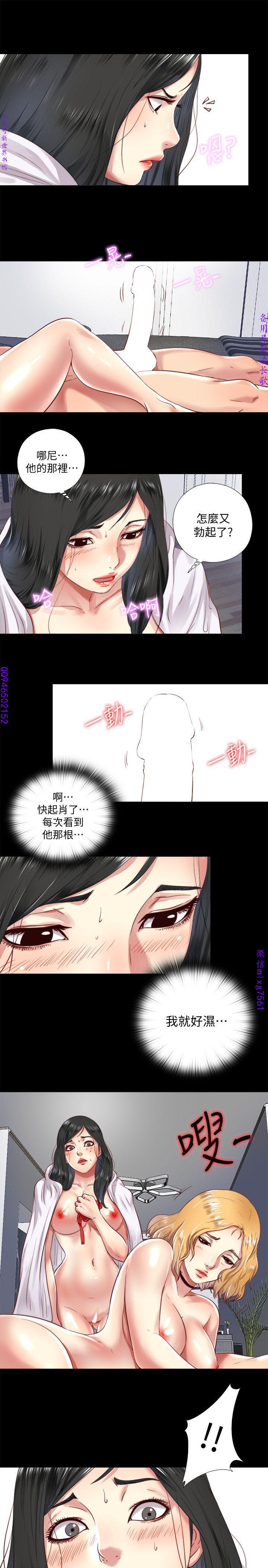 同居捉迷藏1-7【中文】 - Page 155
