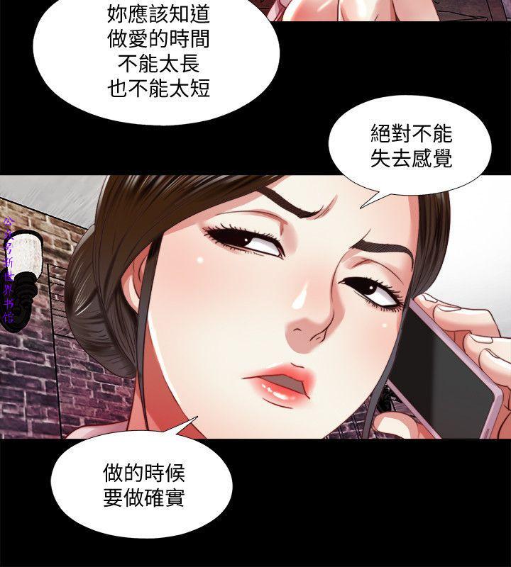 同居捉迷藏1-7【中文】 - Page 168