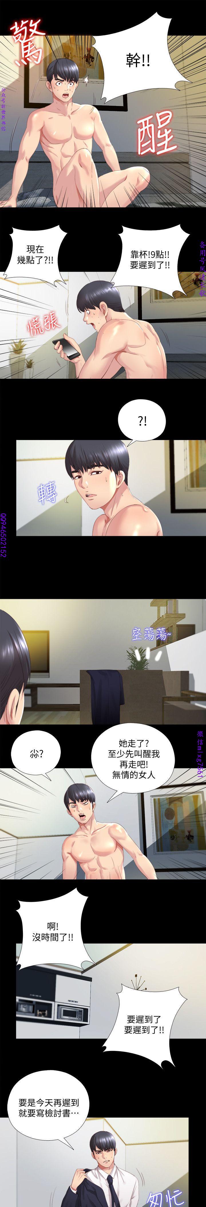 同居捉迷藏1-7【中文】 - Page 25