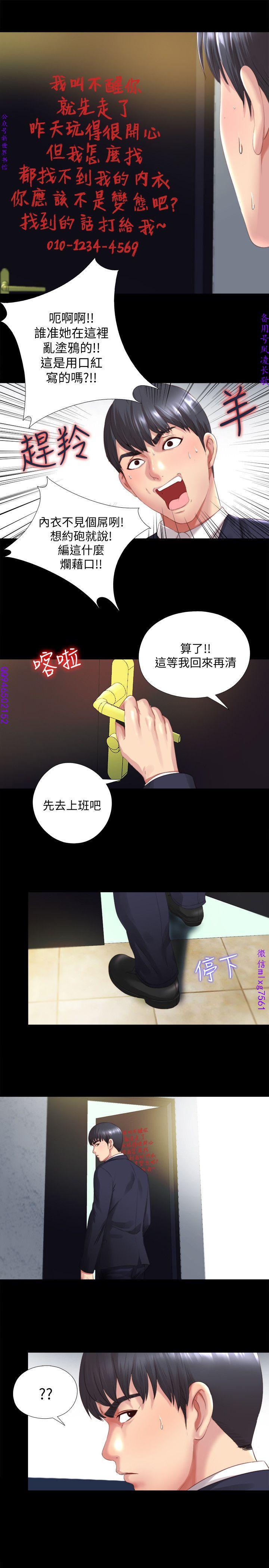 同居捉迷藏1-7【中文】 - Page 27