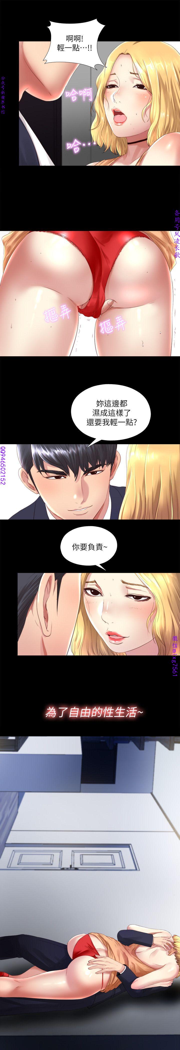 同居捉迷藏1-7【中文】 - Page 4