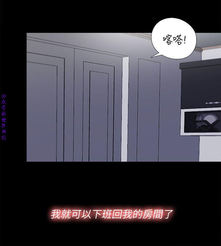 同居捉迷藏1-7【中文】 - Page 49