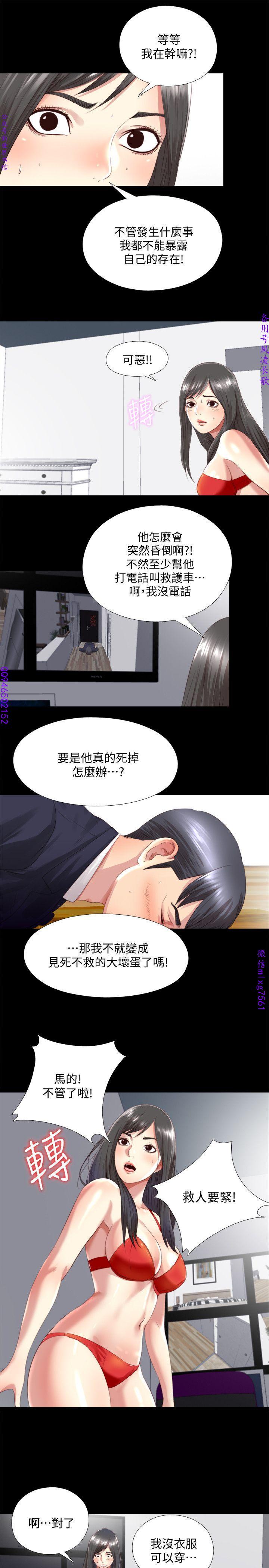 同居捉迷藏1-7【中文】 - Page 54